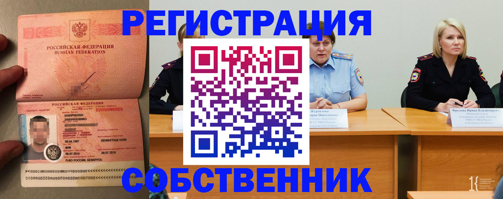 пропишу в квартире в Семёнове