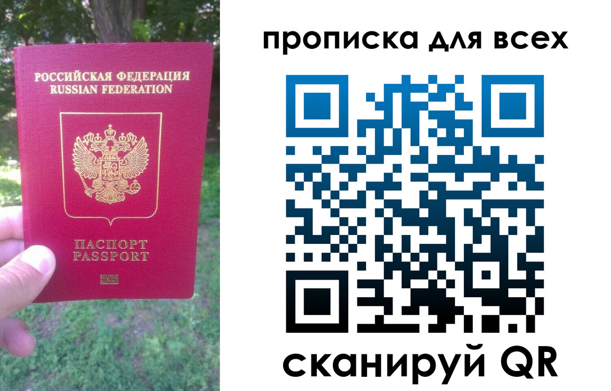 временная регистрация 2025 в Семёнове