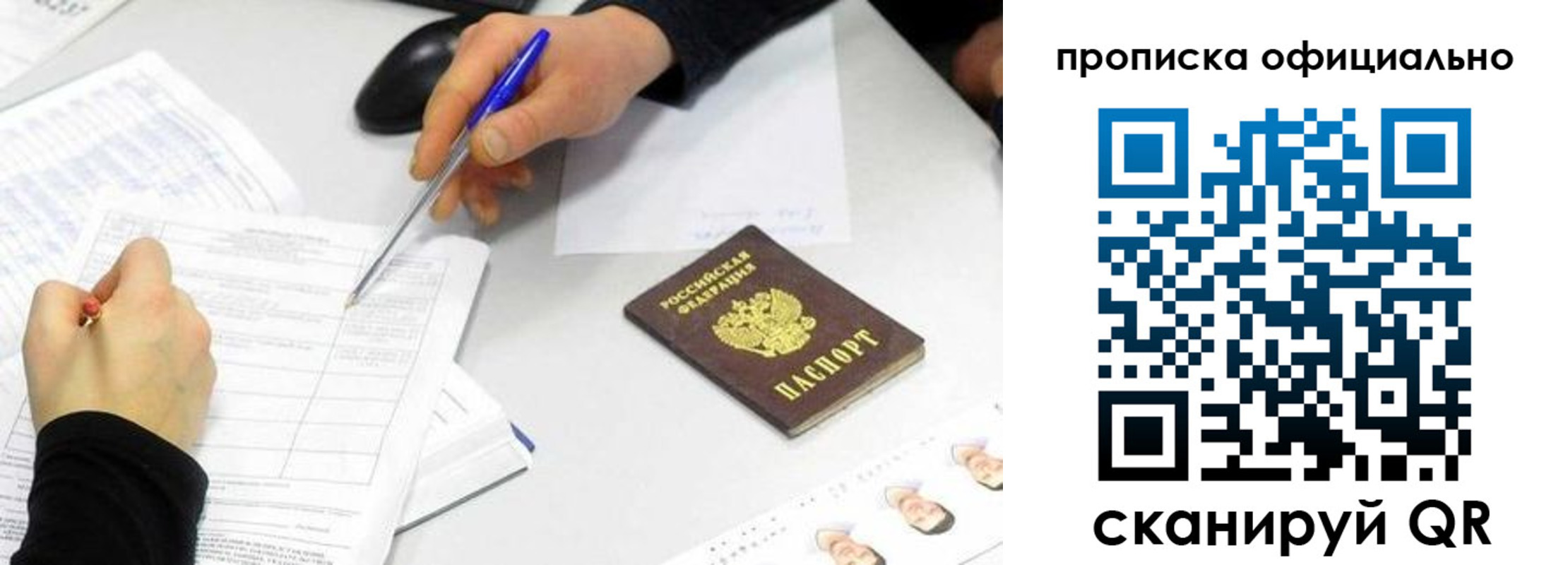 прописка для кредита в Семёнове