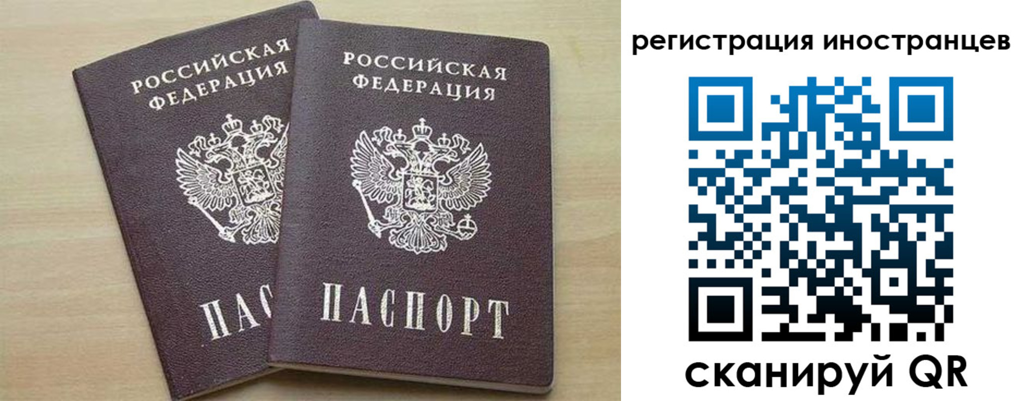 временная регистрация 2025 в Семёнове