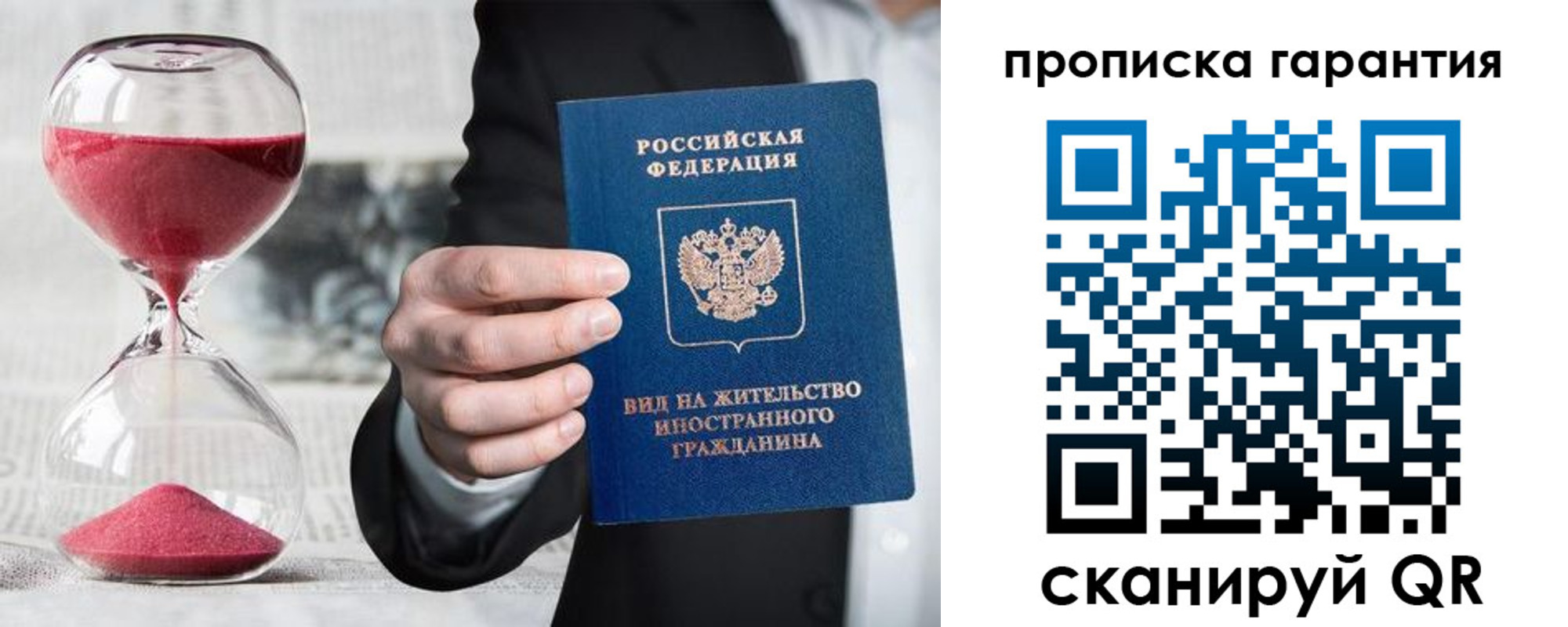 прописка от собственника в Семёнове