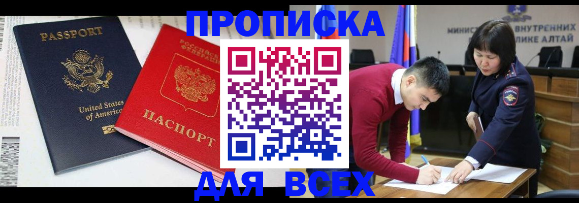 регистрация в Семёнове