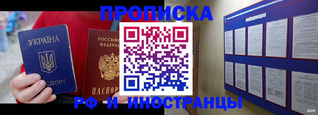 временная регистрация гарантия в Семёнове