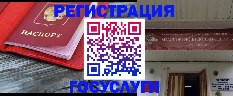 временная регистрация собственник в Семёнове
