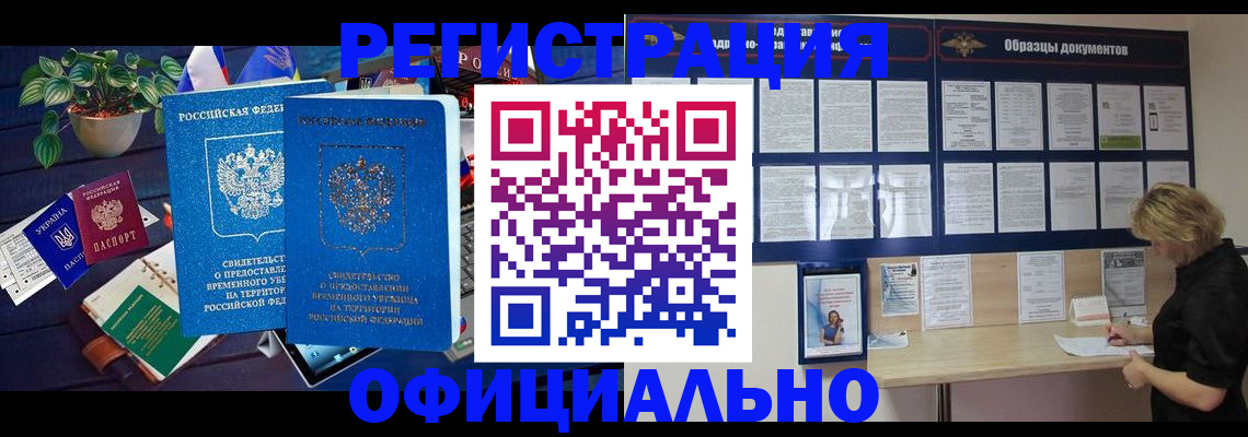 временная регистрация в Семёнове