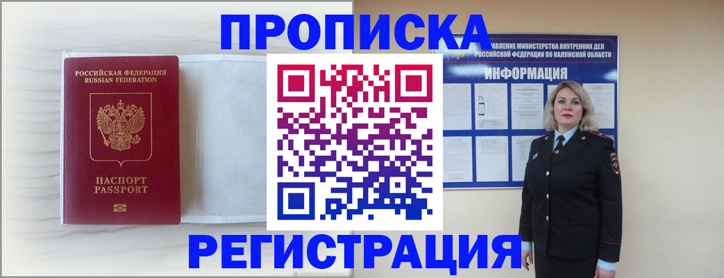 временная регистрация в Семёнове