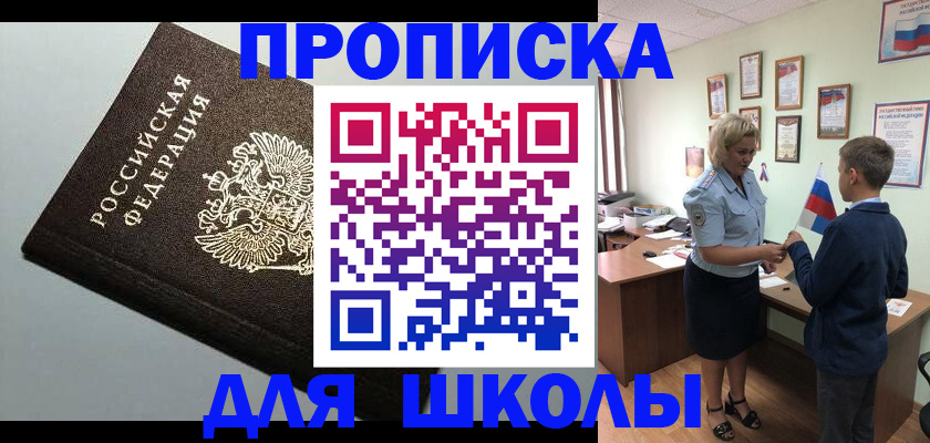 где прописаться в Семёнове