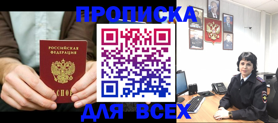 временная регистрация поиск в Семёнове